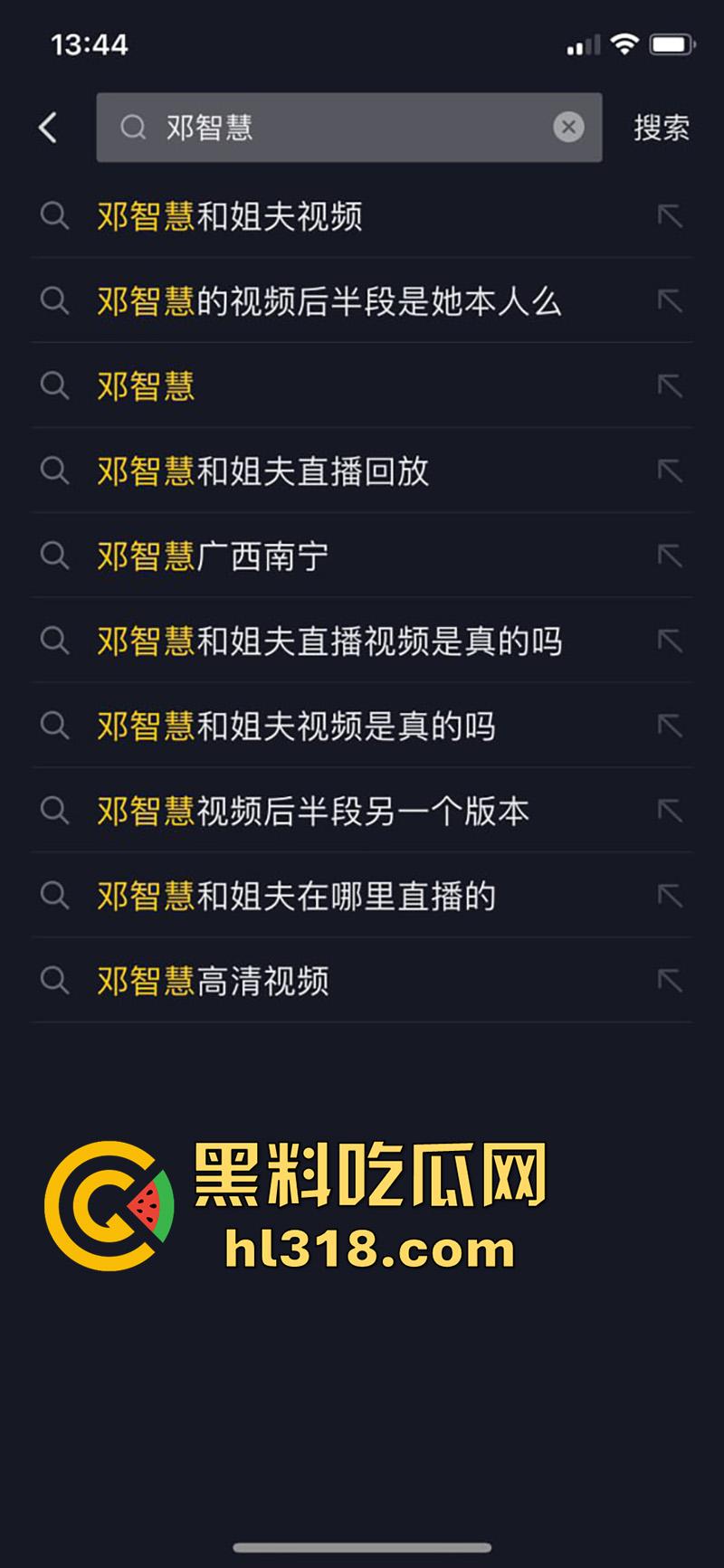 抖音少妇小网红【邓智慧】，喝多了趁酒劲和姐夫乱伦，还自拍视频勾引金主，结果私拍视频遭流出!-2