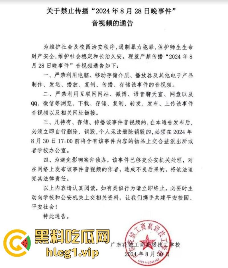 校方:不准转发!广东花城工商高级技工学校发生了一起霸凌打人事件!-1
