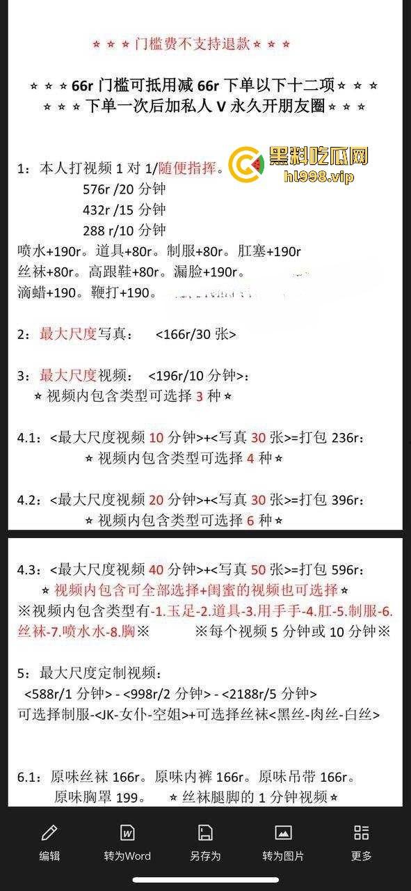 抖音百万粉丝网红【静静爱吃糖】翻车！私人定制SM视频，粉丝看擦边，大哥享骚穴福利！-5