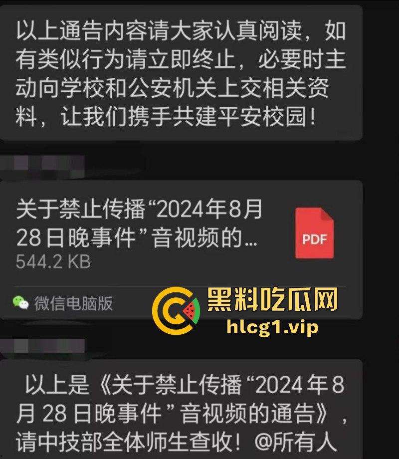 校方:不准转发!广东花城工商高级技工学校发生了一起霸凌打人事件!-2