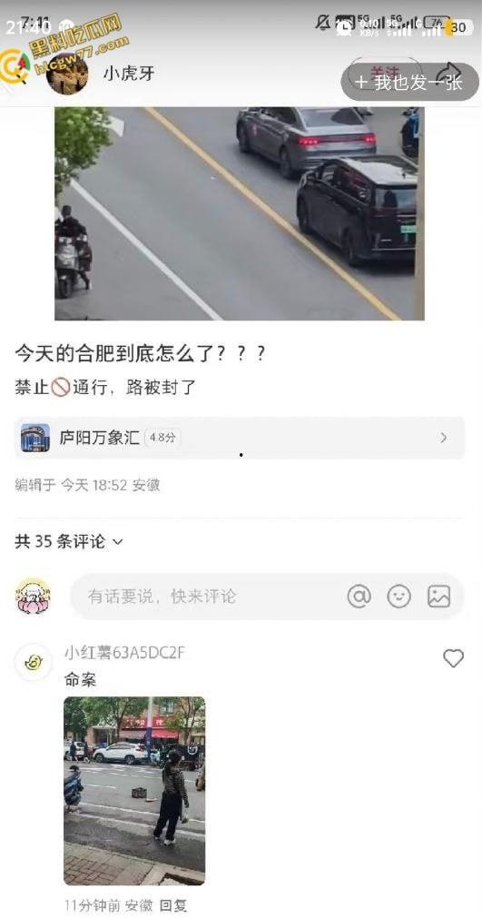 合肥橡树湾血案震魂!夫妻争吵变屠场:断臂惨剧后男子跳楼,爱恨情仇炸裂全网!-3