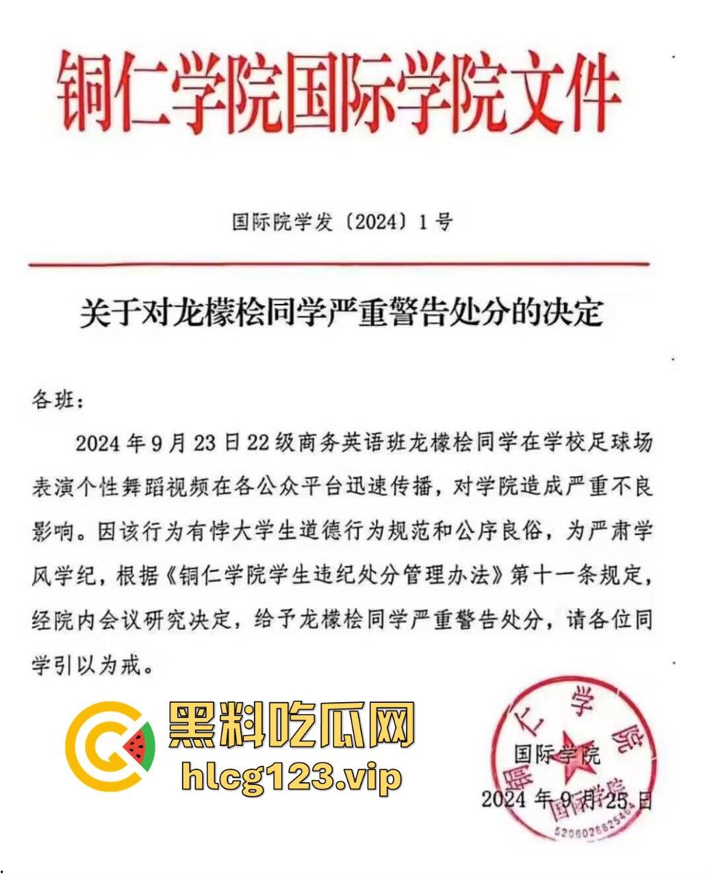贵州铜仁男大骚0穿高跟引爆操场!大跳骚舞找主人,抖音粉丝蹭蹭涨,学校警告挡不住骚气外露!-2