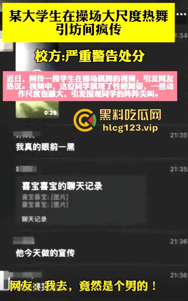 贵州铜仁男大骚0穿高跟引爆操场!大跳骚舞找主人,抖音粉丝蹭蹭涨,学校警告挡不住骚气外露!-3