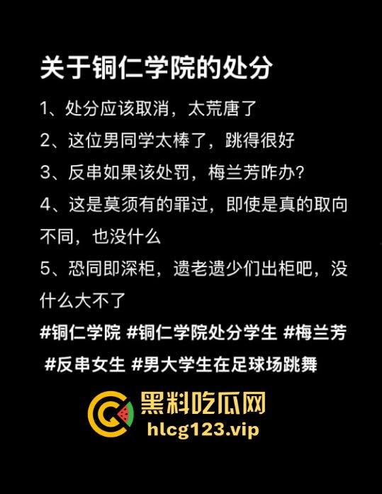 贵州铜仁男大骚0穿高跟引爆操场!大跳骚舞找主人,抖音粉丝蹭蹭涨,学校警告挡不住骚气外露!-5