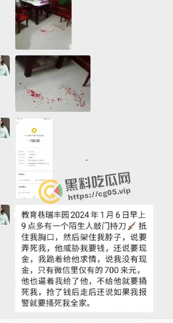 四川蓬安女子遭入户抢劫 微信里只有七百块也被抢走了 还说敢报警杀全家 现场遍地鲜血-1