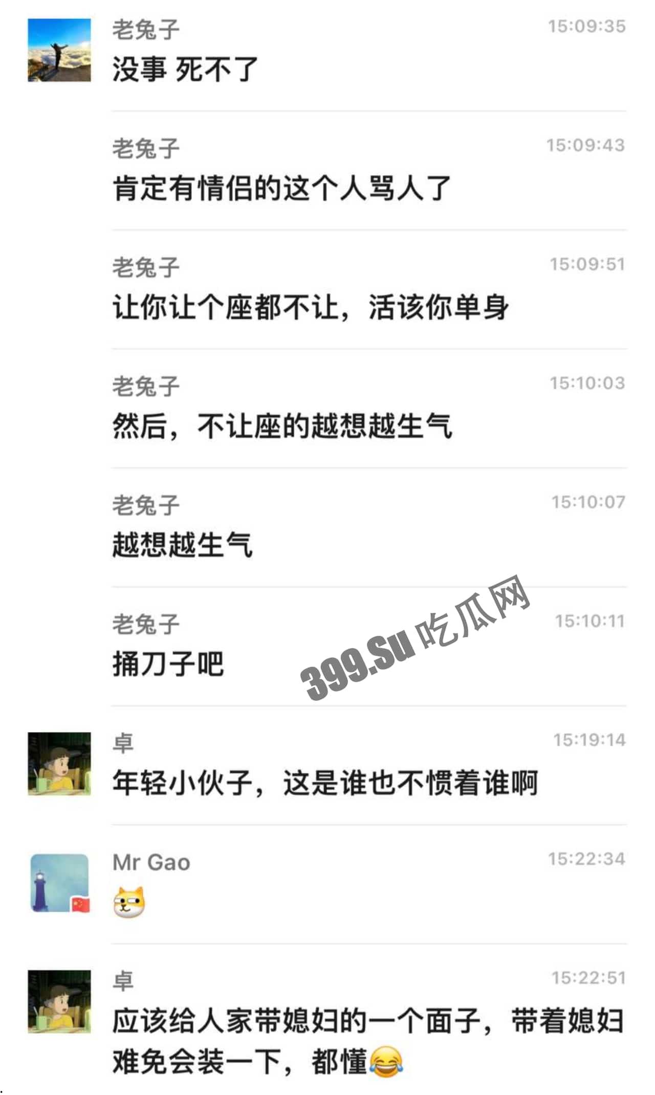 #网传 吉林电子 今天杀人了，说上大课，一对情侣想坐一起，完了有个男的就不让，就吵起来了，然后不让坐的男的把有对象男的拿刀给抹脖了 #聊天记录 #刀仔-2