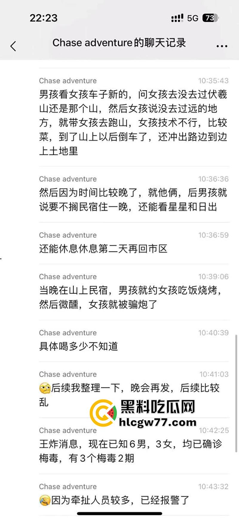 河南郑州惊现生化母体,机车圈高颜值主播美女,竟是生化母体传染6男3女,聊天记录流出!-2