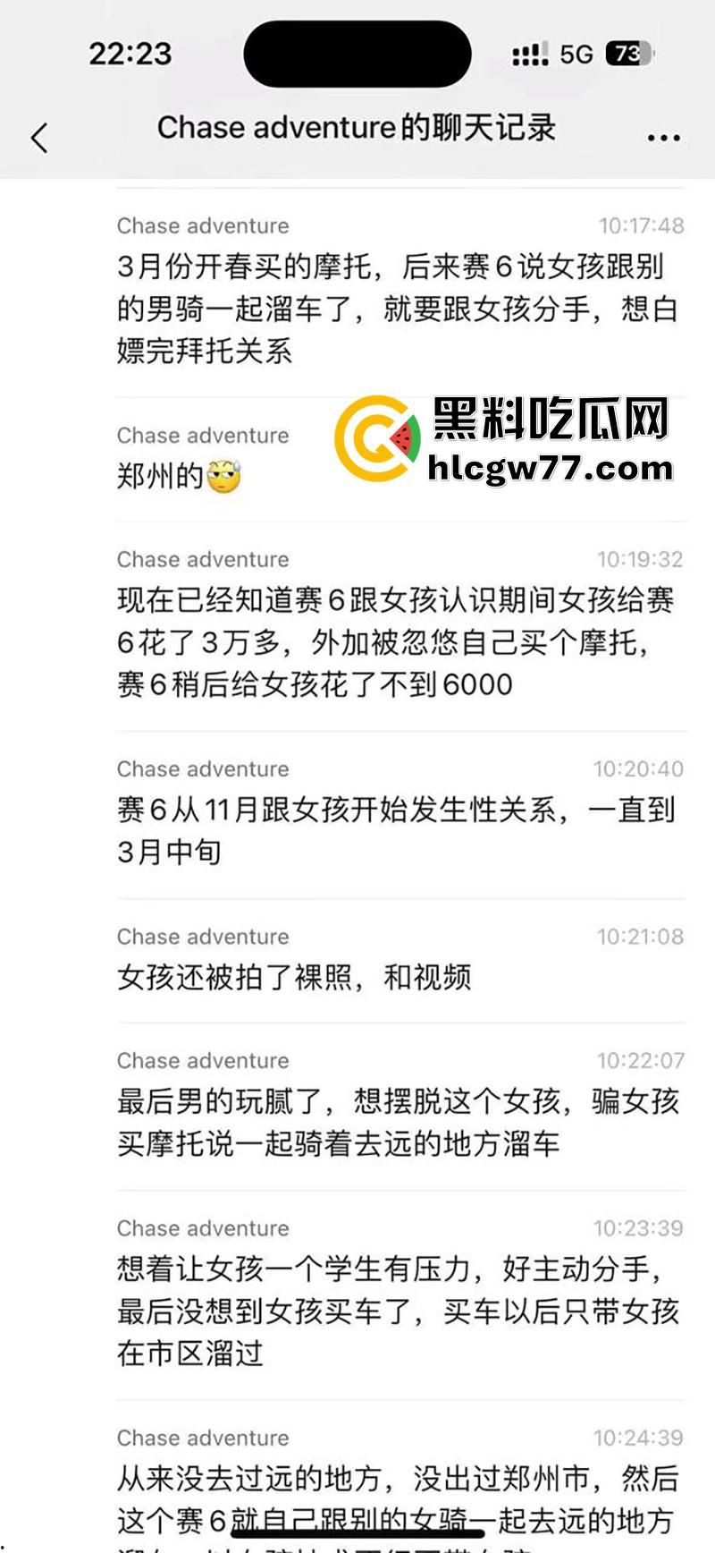 河南郑州惊现生化母体,机车圈高颜值主播美女,竟是生化母体传染6男3女,聊天记录流出!-4