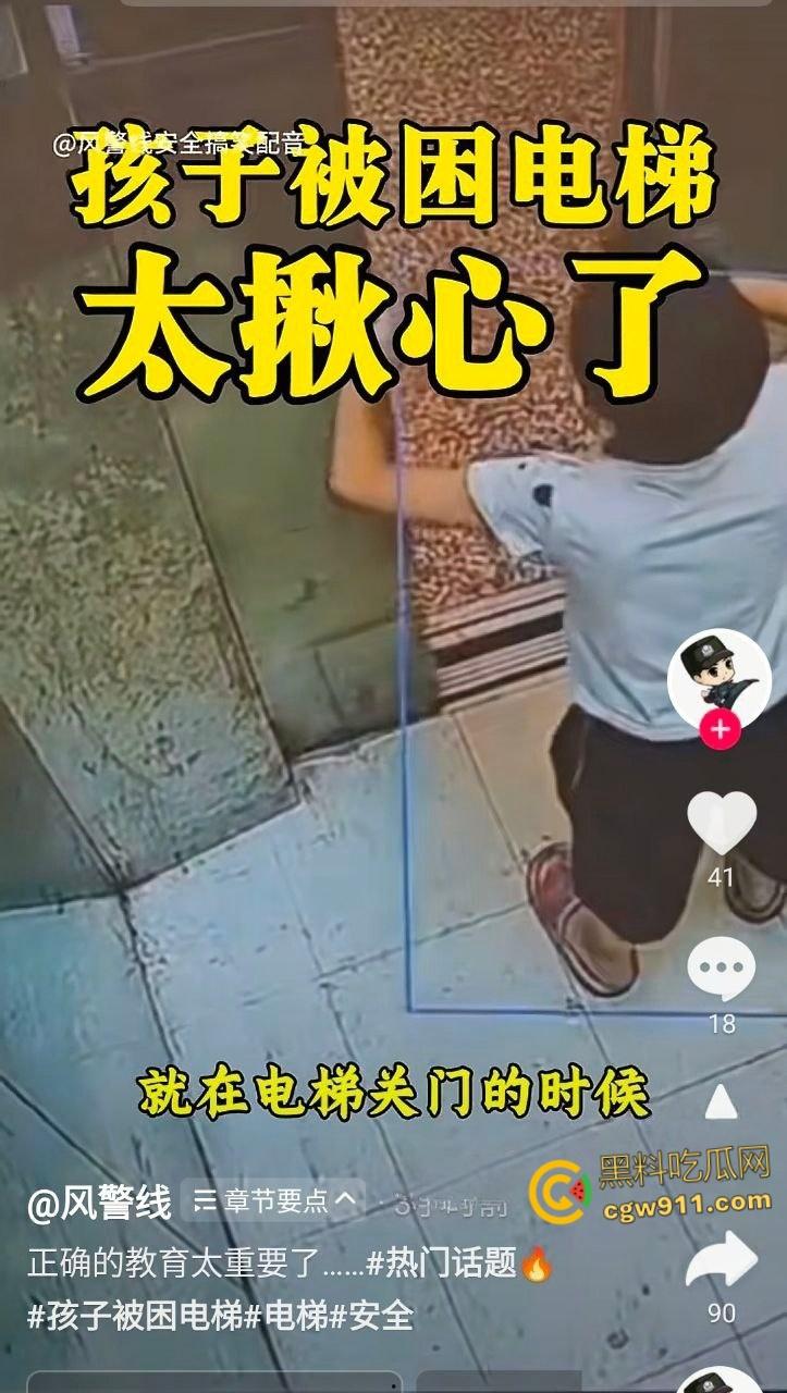 电梯惊魂熊孩子扒门自救,被死死卡在门缝间动弹不得,差点命丧黄泉,对所有人敲响安全警钟!-1
