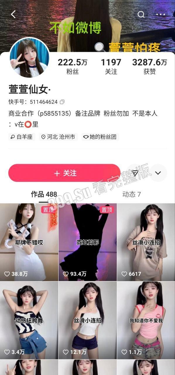 抖音 快手粉丝超220W 萱萱仙女 (萱萱很甜) 三十多部微密圈视频合集 极致的反差 内含呻吟发骚音频 截5.29-1