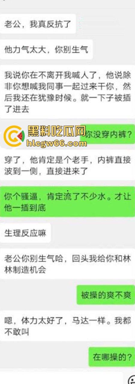 极品淫妻母狗 健身房内遭大屌肌肉男强奸爆操 边被操边给绿帽老公发信息 聊天记录太辣眼睛！-3