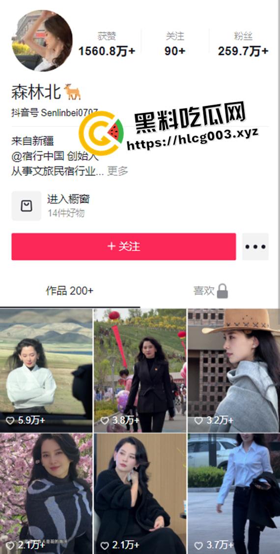 汪峰又找老婆啦!拿下小19岁新疆百万粉网红【森林北】【汪峰】老牛吃嫩草 不愧是皮裤汪-1