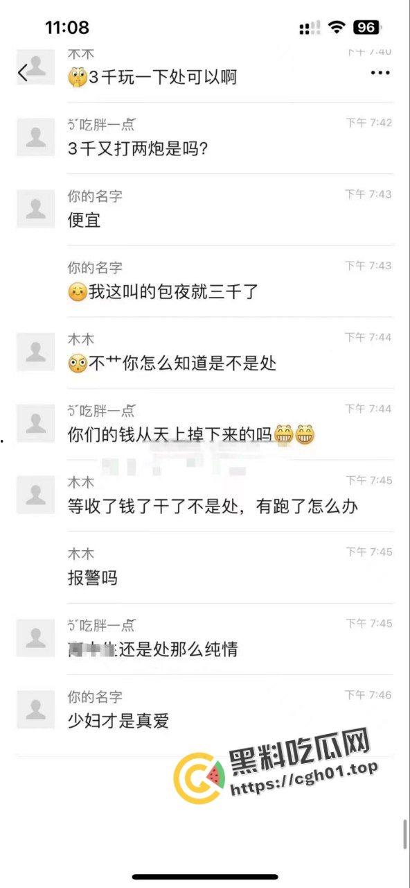 一炮六千的处女 日到一半疼的受不了跑掉了 还推荐自己的闺蜜给狼友 这怕不是被骗了-7