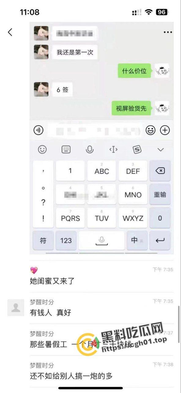 一炮六千的处女 日到一半疼的受不了跑掉了 还推荐自己的闺蜜给狼友 这怕不是被骗了-8