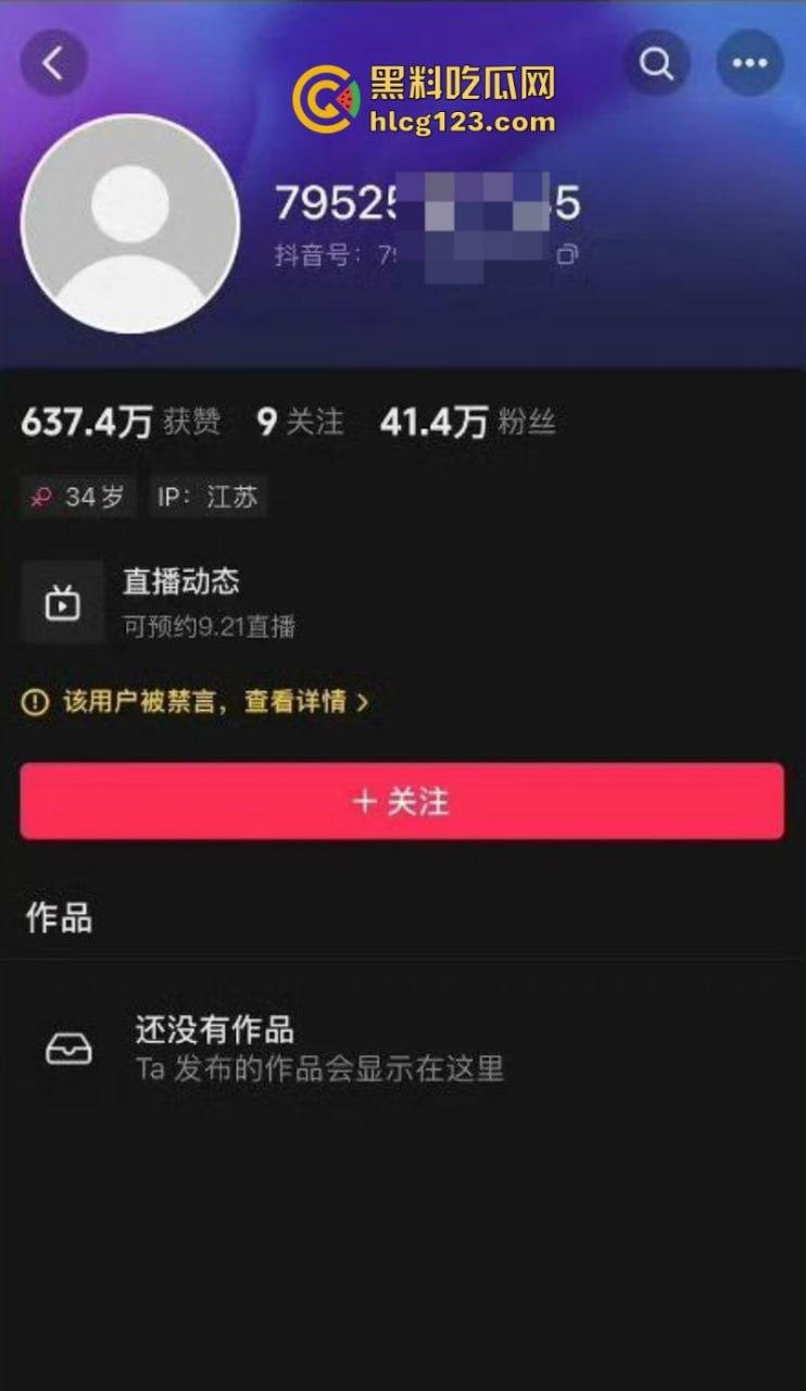 后续来了!调侃918的网红娟子昨日被抓 拘留前在医院体检被撞见 报应不要来得太快-1