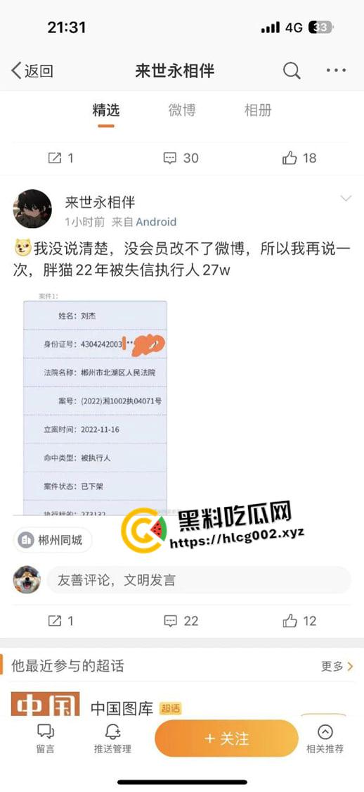 胖猫没死!胖猫事件惊天大反转 高额欠款老赖身份曝光 死后游戏还在线 猫有九命是吧-2