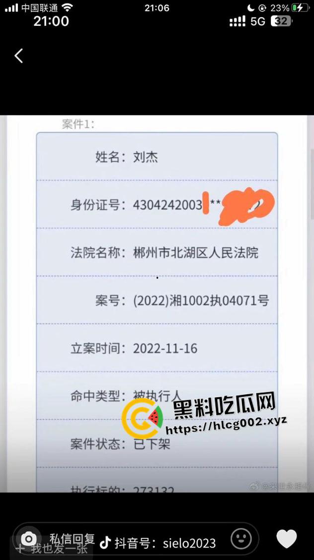 胖猫没死!胖猫事件惊天大反转 高额欠款老赖身份曝光 死后游戏还在线 猫有九命是吧-3
