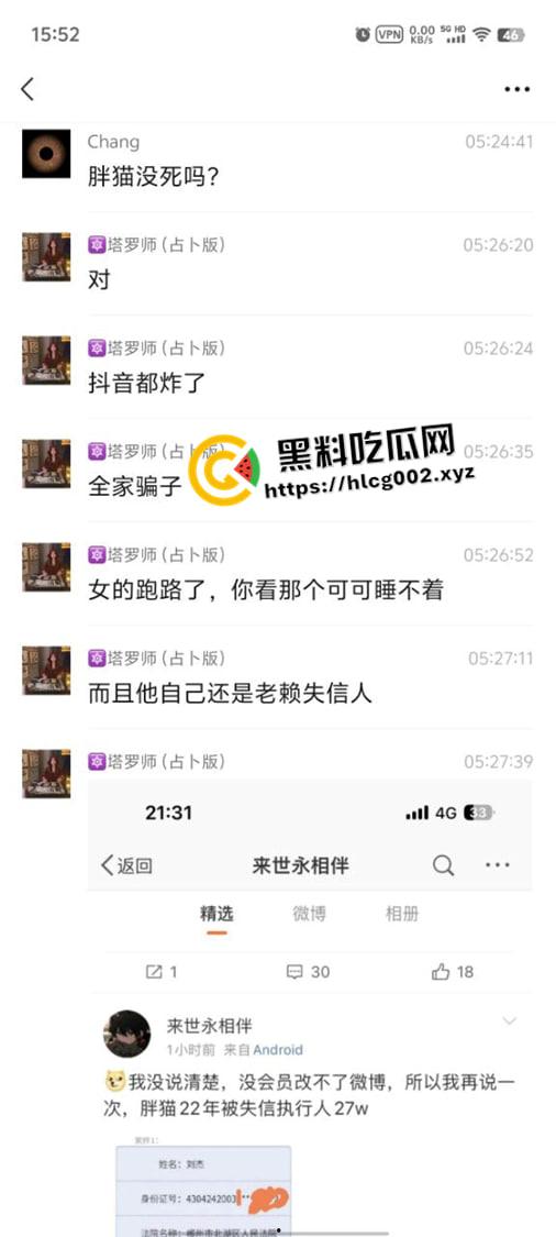 胖猫没死!胖猫事件惊天大反转 高额欠款老赖身份曝光 死后游戏还在线 猫有九命是吧-4