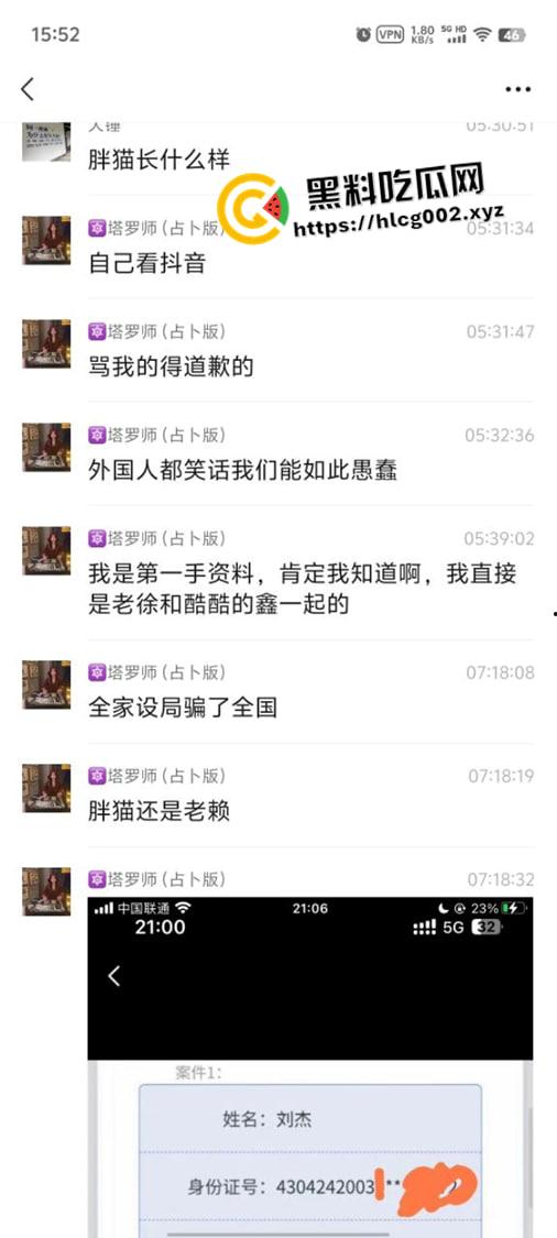 胖猫没死!胖猫事件惊天大反转 高额欠款老赖身份曝光 死后游戏还在线 猫有九命是吧-6