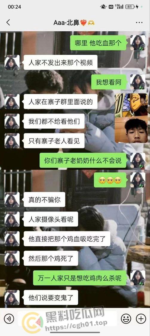 男子半夜杀鸡喝血 两眼放光疯狂抽搐 村寨内老人传言恶鬼上身 现场监控画面流出 让人后背发毛-3