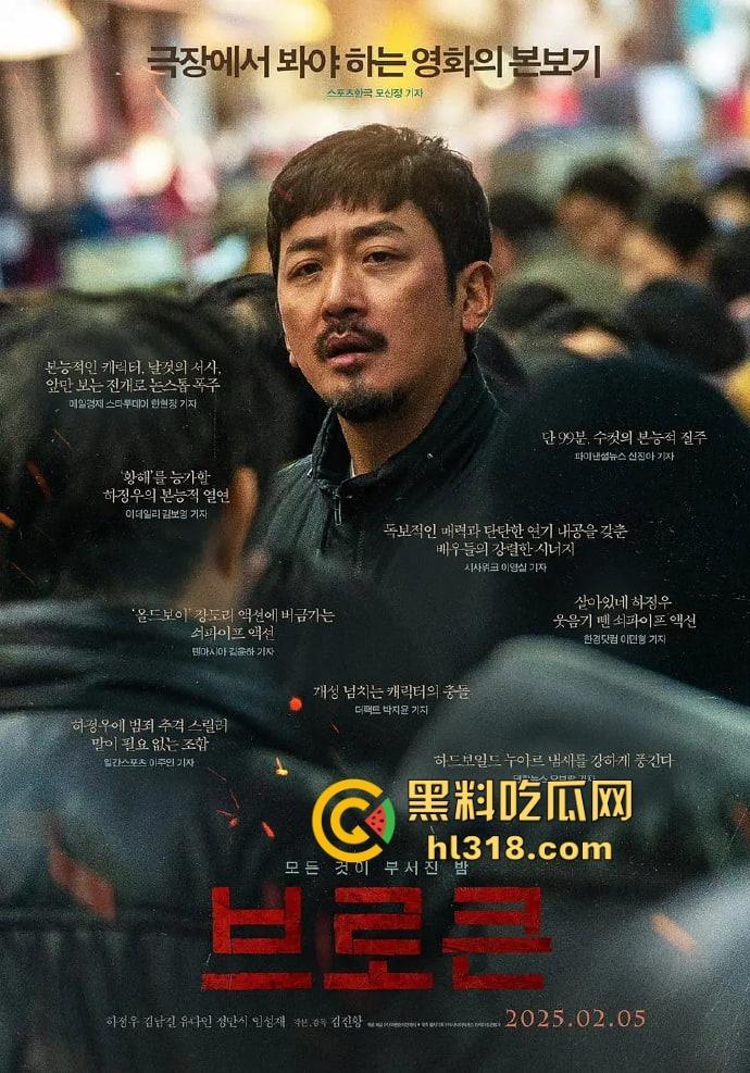 全员都不是什么好鸟,《破碎》在线免费观看,这部电影堪称韩国版《东野圭吾》,层层反转一家比一家恶心!-1