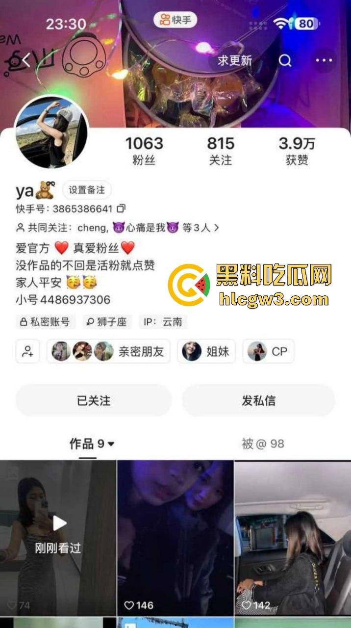 湖南骚货人妻【杨雪琴】偷吃被抓,背着老公搞野男人,不雅视频爆出!-1