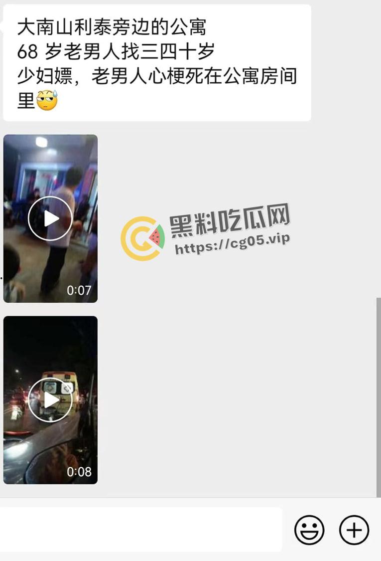 潮汕大南山 68岁老大爷嫖娼40岁少妇 心梗发作当场死掉 男人至死是少年-1