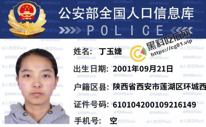 开盒PPT事件出轨母狗!丁玉婕 ! 就读于 西安外国语大学【时间管理大师】专业-2