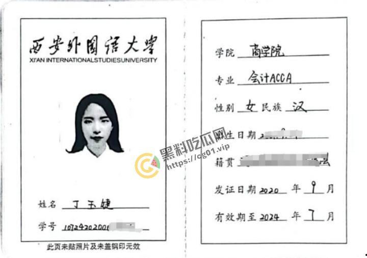 开盒PPT事件出轨母狗!丁玉婕 ! 就读于 西安外国语大学【时间管理大师】专业-3