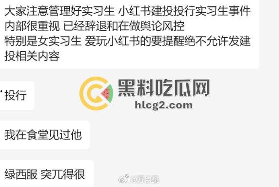 中信建投实习生逆天生活曝光,开保时捷打高尔夫,泄露三大重磅项目-3