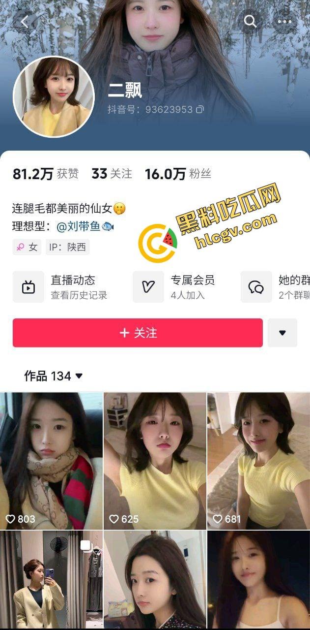 抖音清纯嫩妹太妹『二飘』与榜一大哥线下酒店开房 性感内裤暴力输出小穴!独家曝光流出!-1