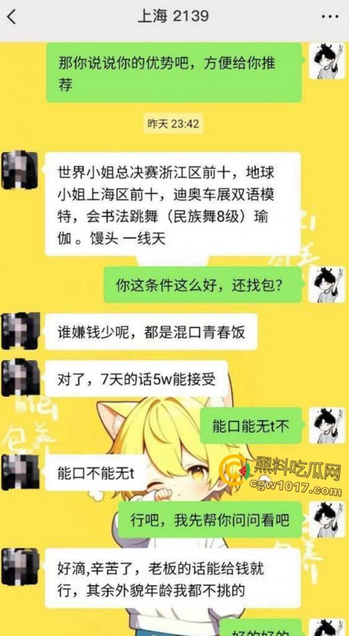 上海世界小姐【荔枝】,下海三天开价3万,文能双语撩骚跳淫舞,武能露脸挨操玩无套,堪称全能高端花魁!-2