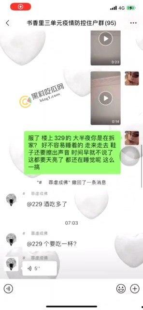 抖音「京城乔姐」黑历史与口交片双重曝光!男儿身秘密被揭穿-1