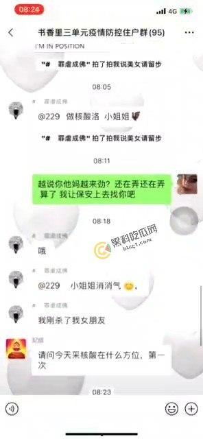 抖音「京城乔姐」黑历史与口交片双重曝光!男儿身秘密被揭穿-2