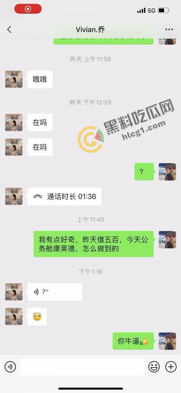 抖音「京城乔姐」黑历史与口交片双重曝光!男儿身秘密被揭穿-3