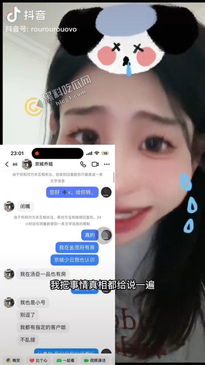 抖音「京城乔姐」黑历史与口交片双重曝光!男儿身秘密被揭穿-6