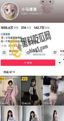 抖音140w粉丝网红小马漫漫,风骚御姐黑丝包臀裙渔网袜 乳沟露出土豪定制 劲爆热舞大尺度视频流出-1