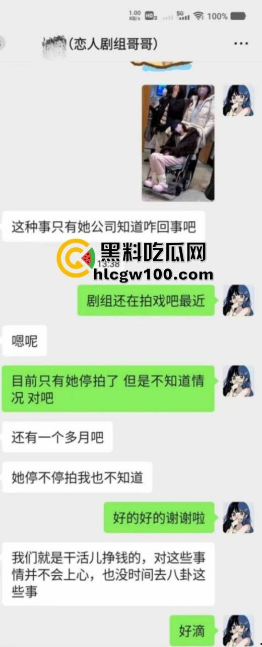 知名狗仔刘大锤爆料【赵露思】在剧组受到不公平待遇 患上严重抑郁症 病态样子令人痛惜!-1