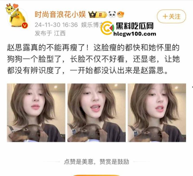 知名狗仔刘大锤爆料【赵露思】在剧组受到不公平待遇 患上严重抑郁症 病态样子令人痛惜!-3