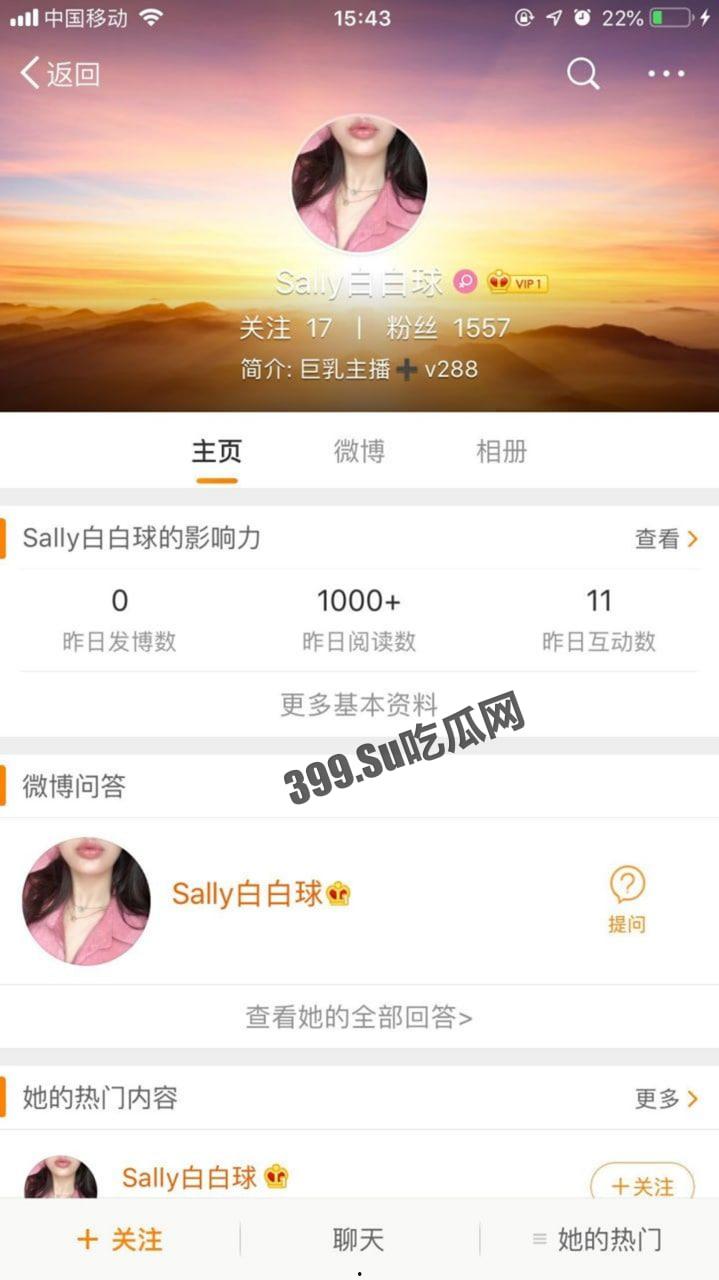 微博 sally 白白球 大奶露出自拍 野外露出 性爱福利视频流出-1