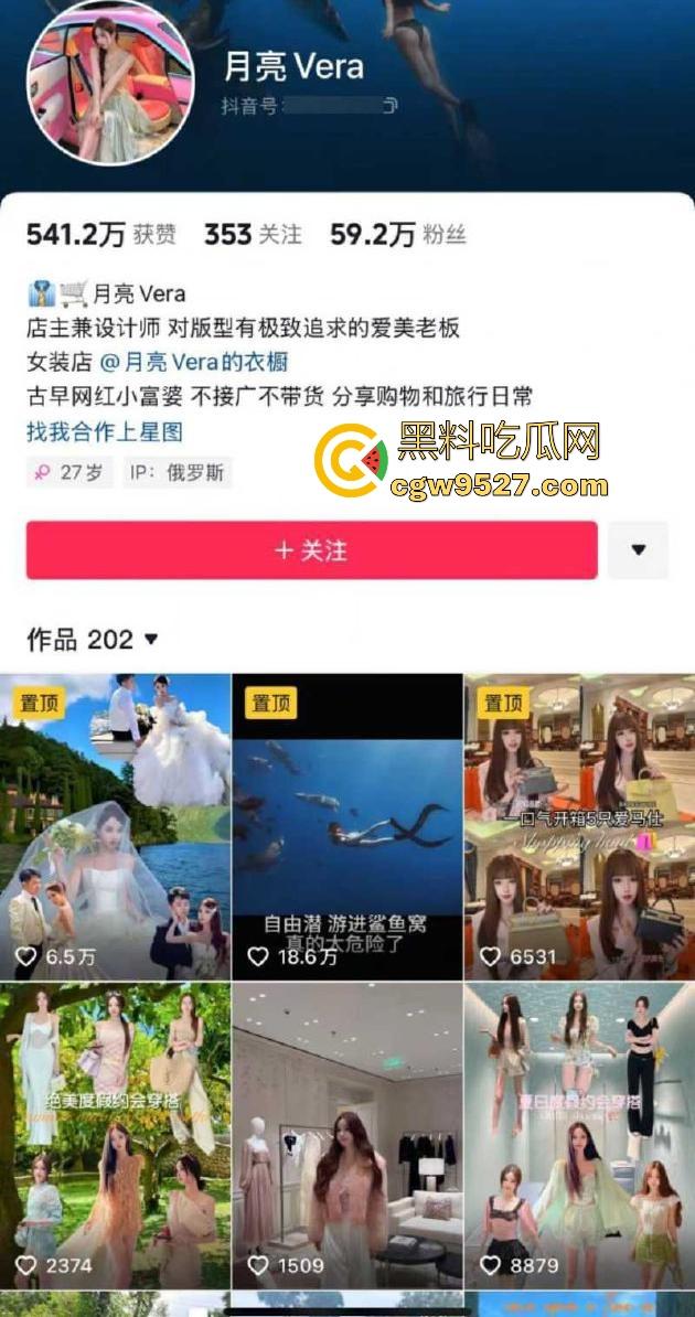 抖音极品网红【月亮Vera】榜一福利视频曝光，擦边自慰，钱财性欲双丰收，反差婊天花板！-1
