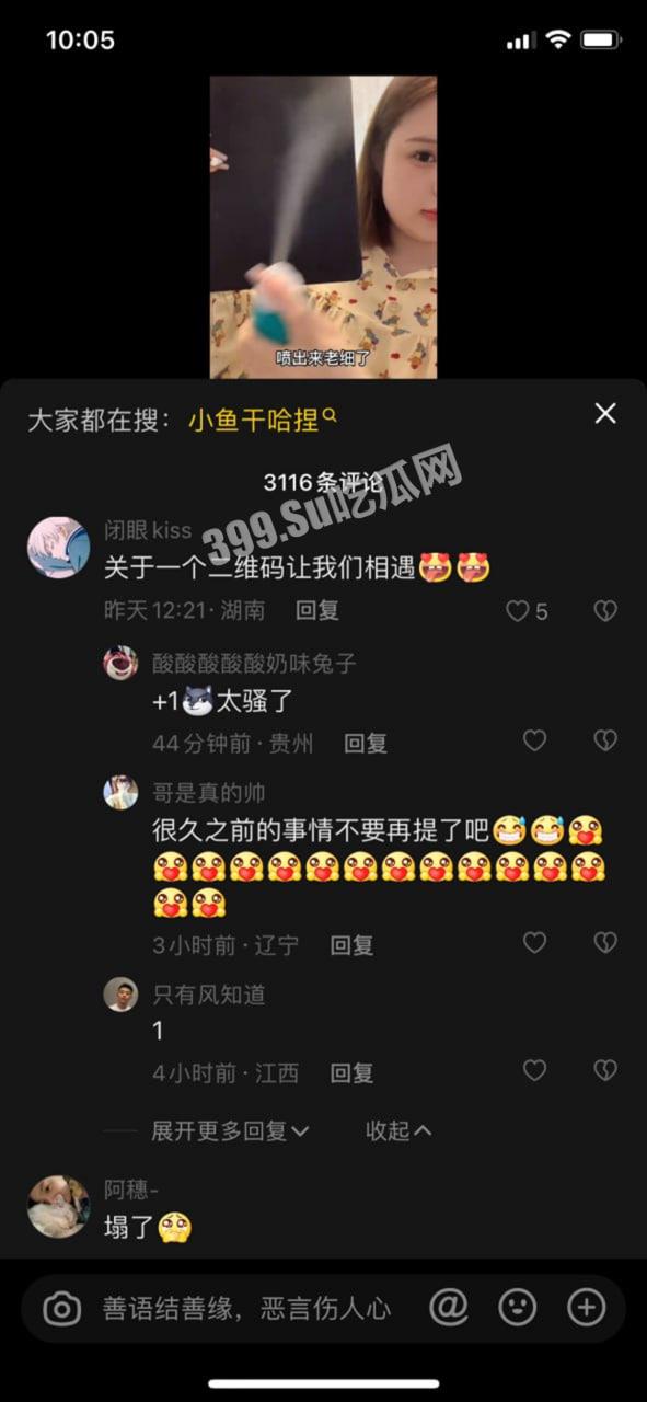 抖音 48 万粉丝小网红「小鱼干哈捏」 漏点露脸自慰-3