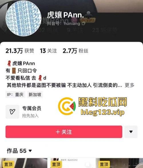 抖音小网红【虎孃Pan】全裸骚舞曝光!润滑液摩擦,全程骚得让人顶不住!-1