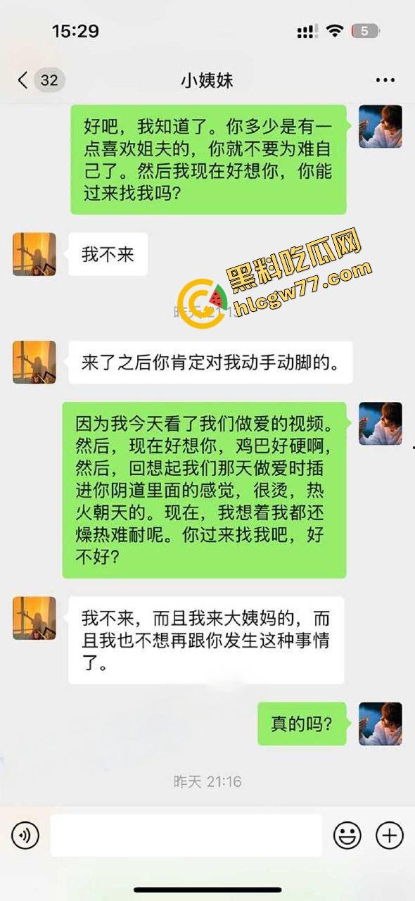 禽兽姐夫用做爱视频威胁小姨子,连来大姨妈都不放过,酒店三洞齐开小姨子喷着浪叫对不起姐姐!-3