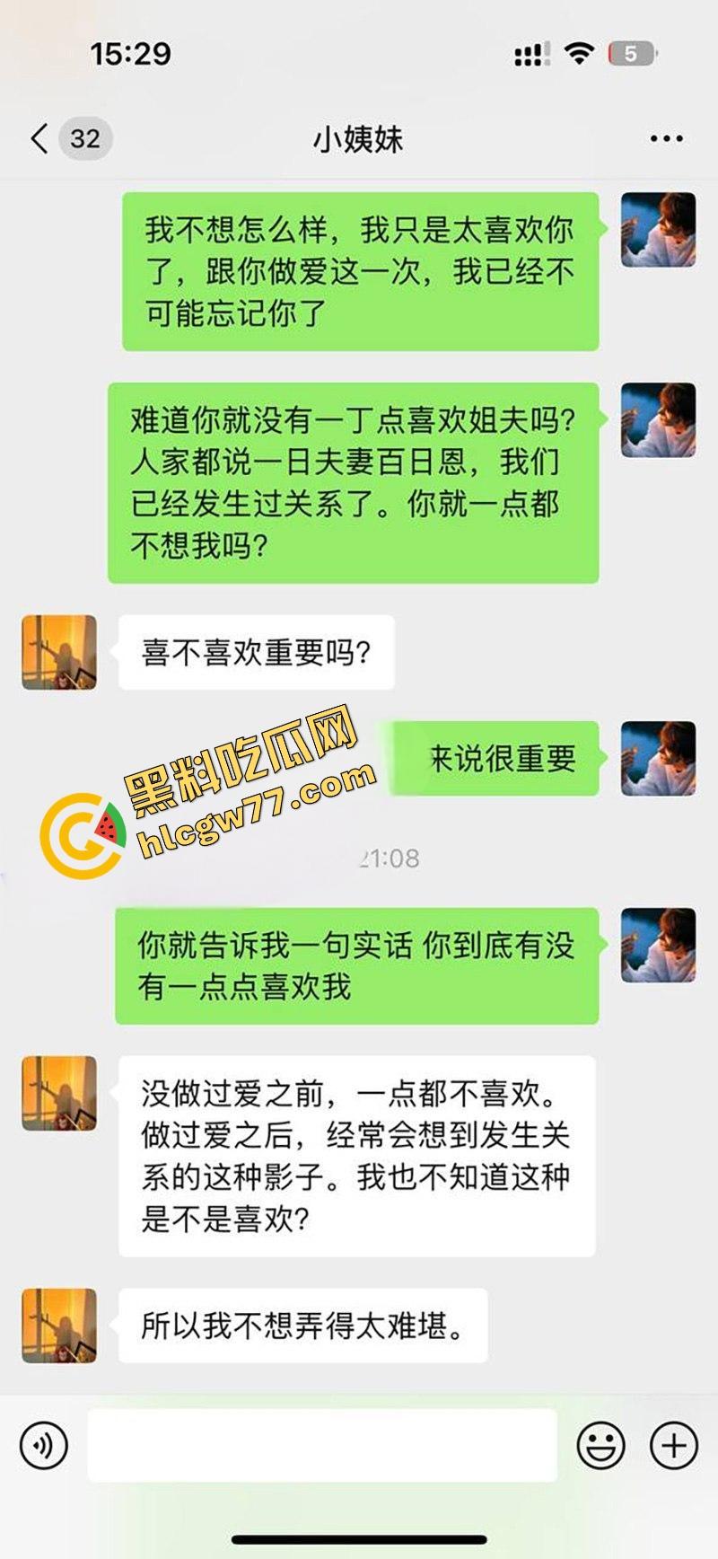 禽兽姐夫用做爱视频威胁小姨子,连来大姨妈都不放过,酒店三洞齐开小姨子喷着浪叫对不起姐姐!-4
