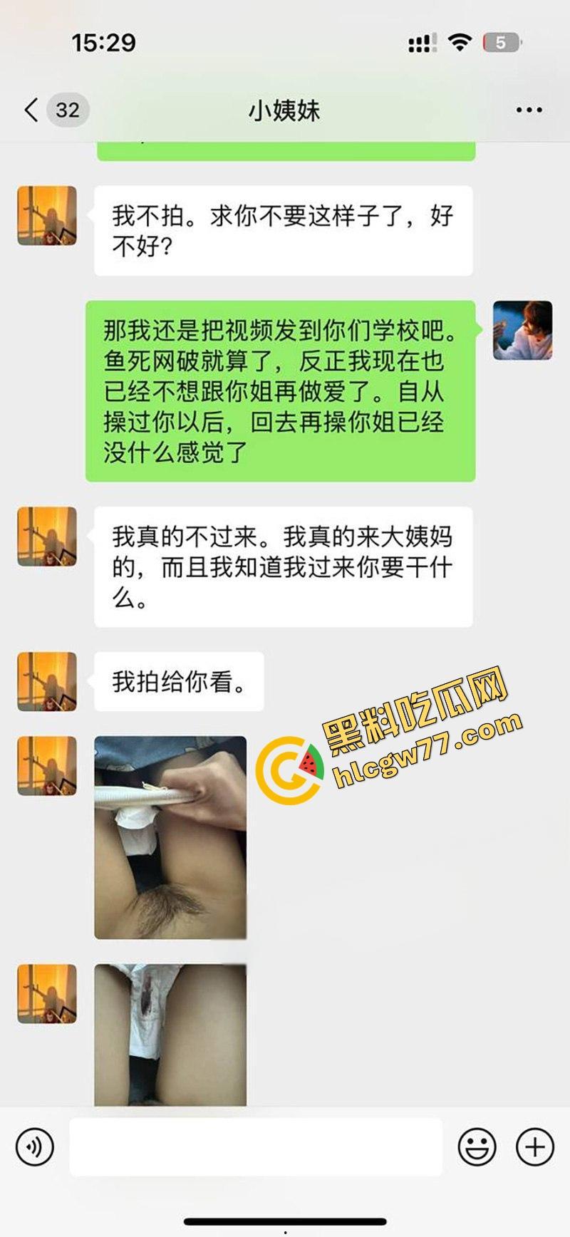 禽兽姐夫用做爱视频威胁小姨子,连来大姨妈都不放过,酒店三洞齐开小姨子喷着浪叫对不起姐姐!-6