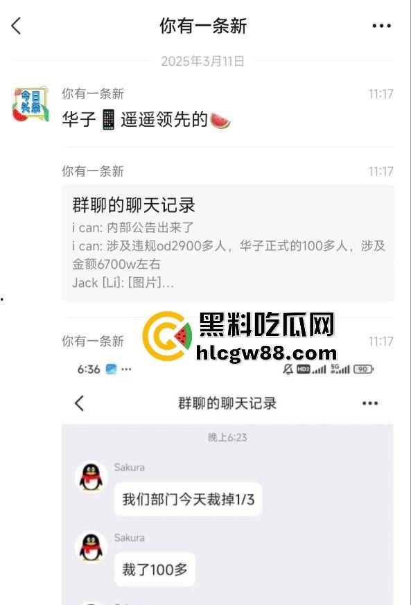 华为招聘丑闻大爆炸，考试答案明码标价，作弊贿赂产业链曝光，CEO雷霆出手数百人遭清洗！-3