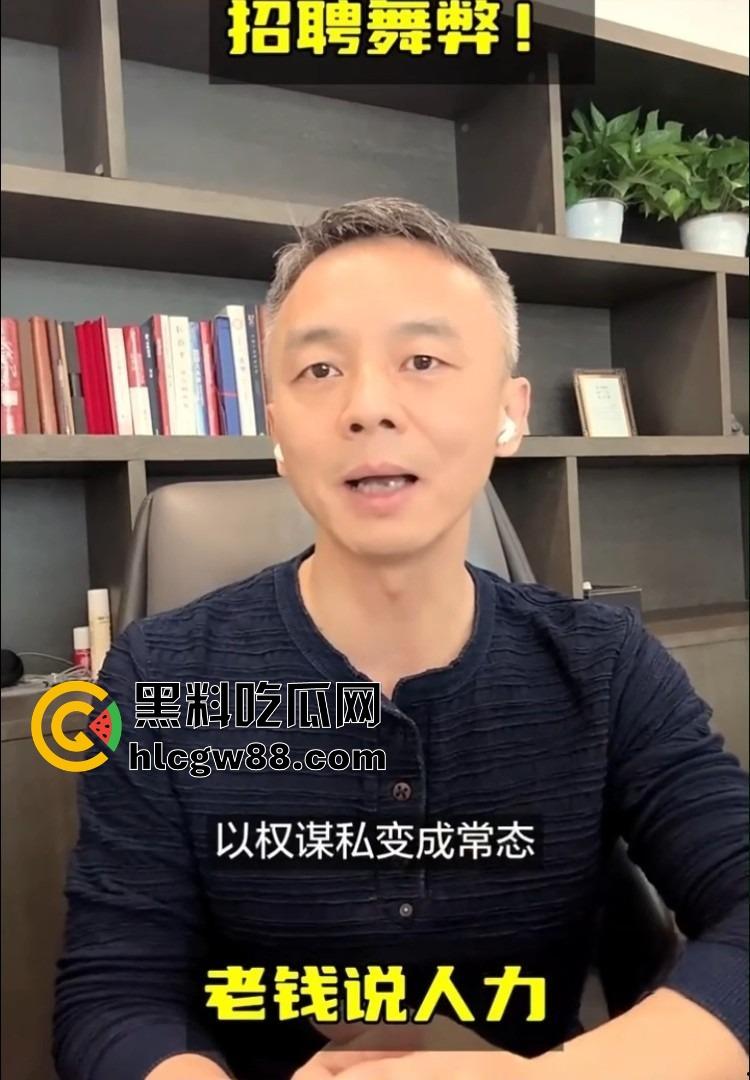 华为招聘丑闻大爆炸，考试答案明码标价，作弊贿赂产业链曝光，CEO雷霆出手数百人遭清洗！-13
