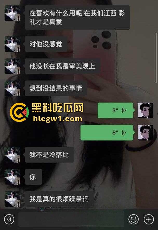 江西鹰潭绿茶婊『杨林敏』要价40万彩礼!当初舔颜值男跟人跑,如今回来舔脸求复合,这逼有金子夹着?-4