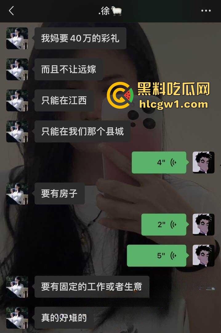 江西鹰潭绿茶婊『杨林敏』要价40万彩礼!当初舔颜值男跟人跑,如今回来舔脸求复合,这逼有金子夹着?-5